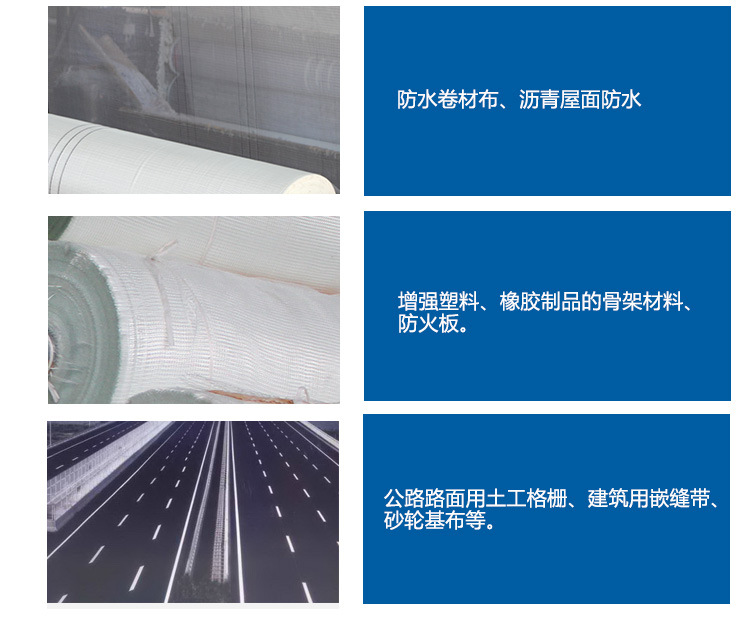 玻璃纖維網(wǎng)格布、自粘帶的主要用途-1